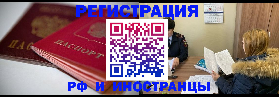 временная регистрация госуслуги в Николаевске