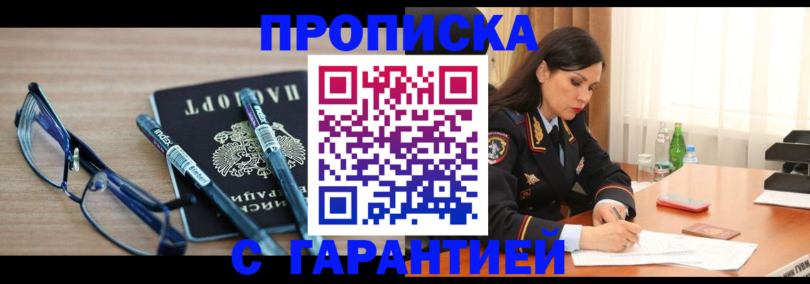 найти адрес прописки в Николаевске