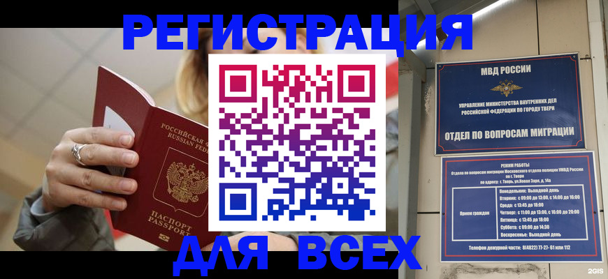 найти адрес прописки в Николаевске